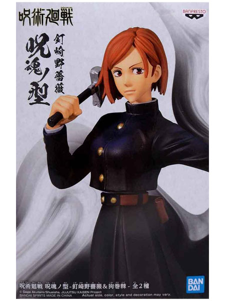 Banpresto Jujutsu Kaisen Jukon No Kata Nobara Kugisaki Version A Figure